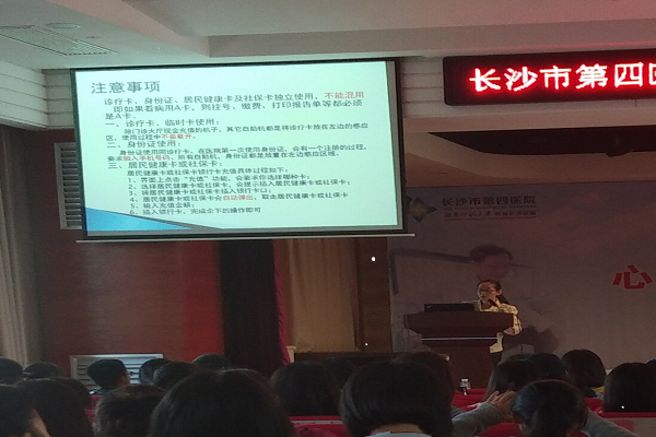 主讲人正在讲解注意事项