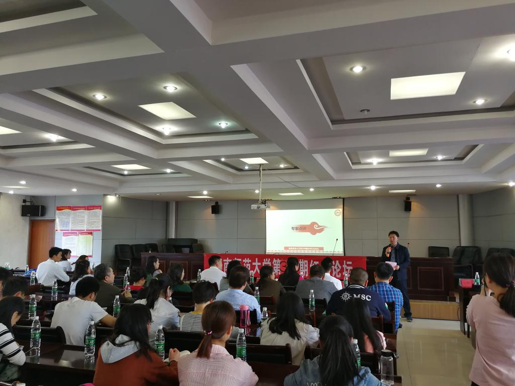 王兆峰进行点评